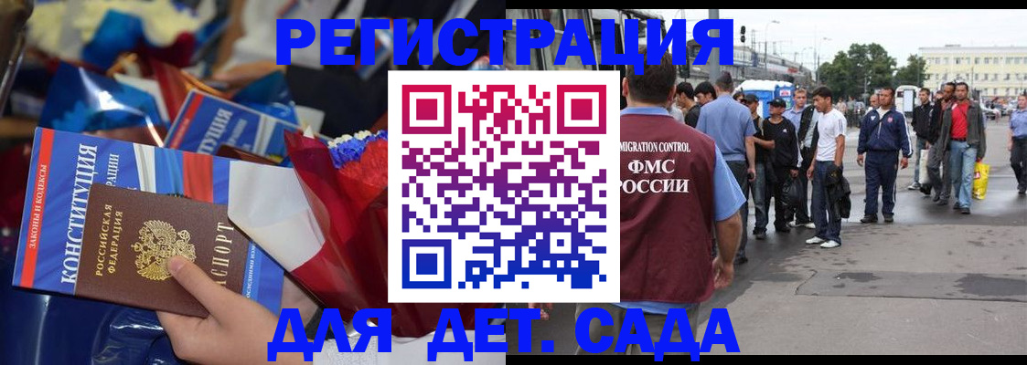 миграционный учет в Абакане