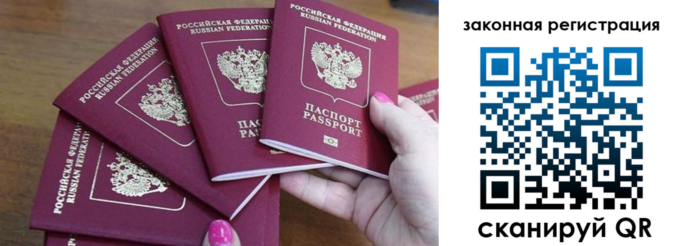 временная регистрация для всех в Абакане