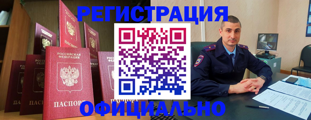 регистрация для школы в Абакане