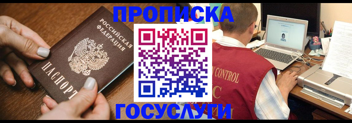 где прописаться в Абакане