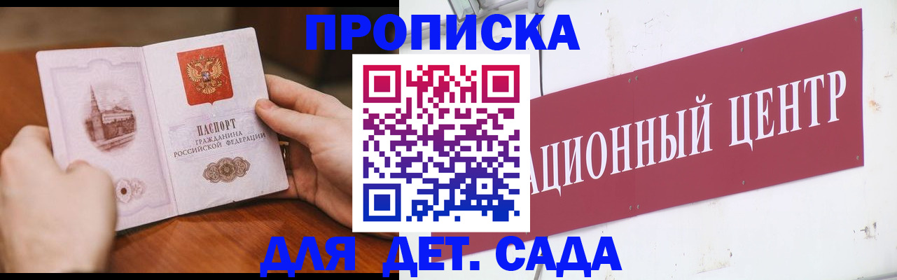 временная регистрация законно в Абакане